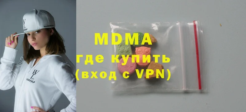 MDMA кристаллы  Кинель 