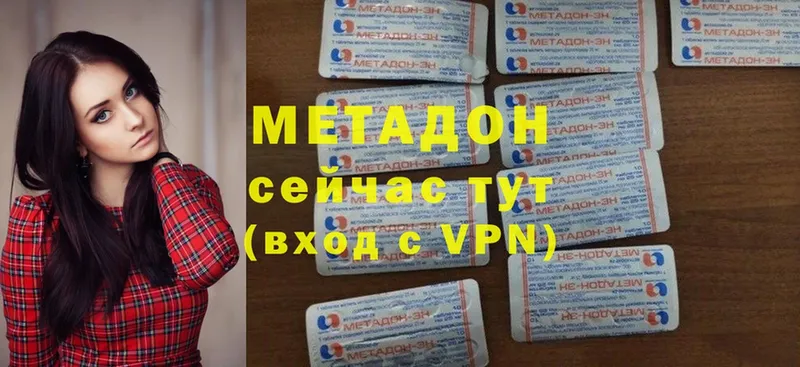 МЕТАДОН methadone  купить наркотики цена  Кинель 