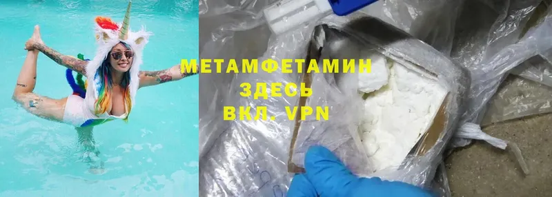 Метамфетамин Methamphetamine  Кинель 